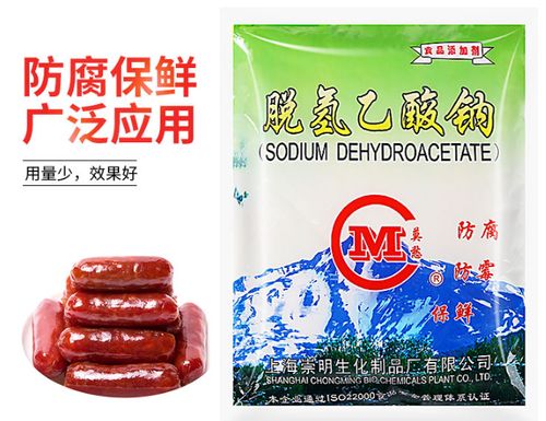 脱氢乙酸钠 食品防腐保鲜的得力助手与安全使用指南