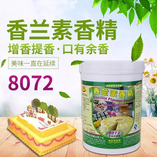 广东联洋8072香兰素精 烘焙、钓鱼与食品添加的多元应用解析