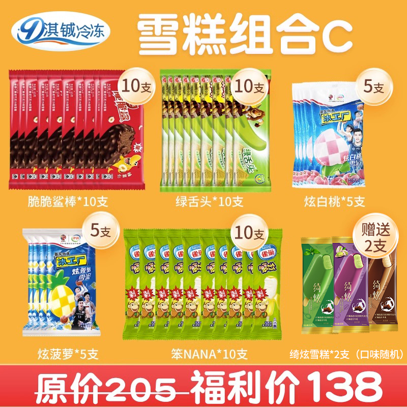 舌尖上的清凉与科技 解码五羊伊利大礼包中的食品添加剂