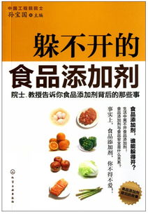 食品添加剂有害说 被放大的恐惧，究竟在忽悠谁？